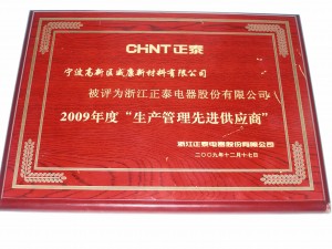 生产管理先进供应商