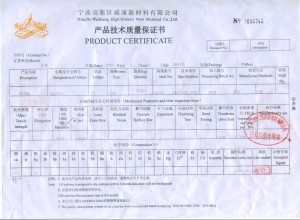 产品技术质量保证书